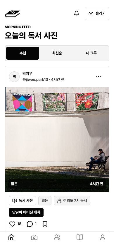 PREDOK 독서 사진 피드