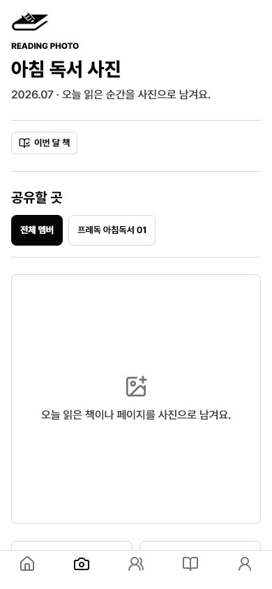 PREDOK 독서 인증사진 올리기